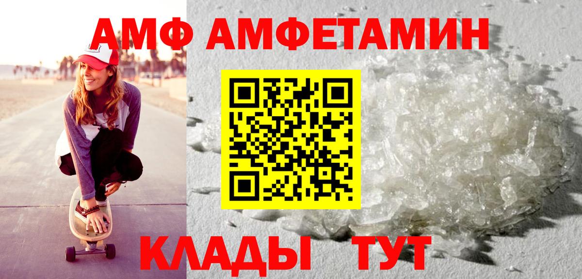 АМФЕТАМИН Premium Екатеринбург