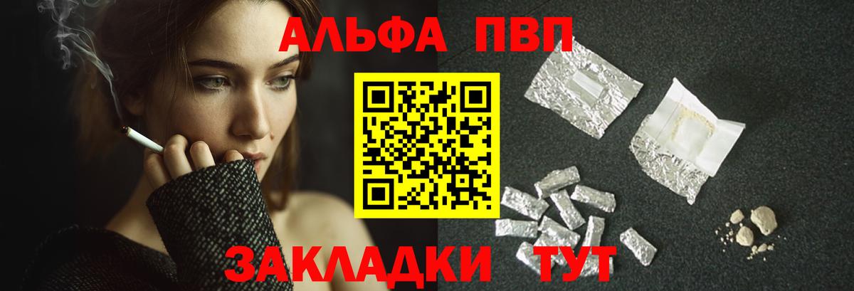 Альфа ПВП СК КРИС  Альфа ПВП крисы CK  Вход с VPN  Екатеринбург  A PVP кристаллы 