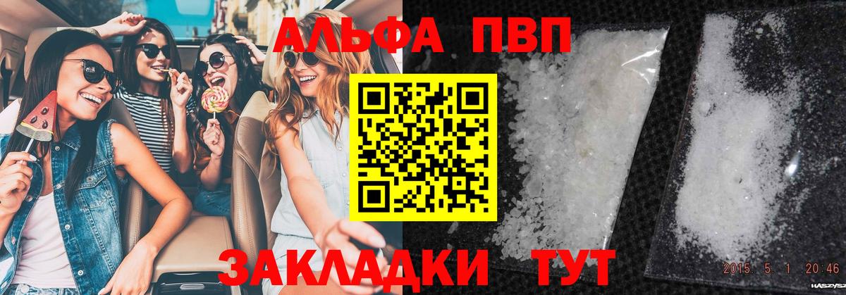 A-PVP мука Екатеринбург