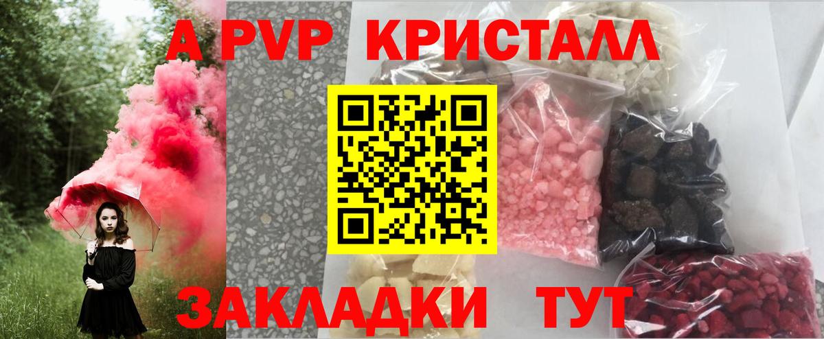 Alpha-PVP СК  Екатеринбург 