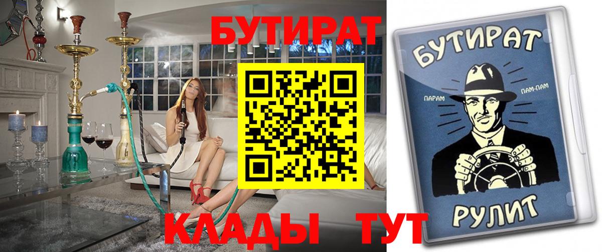 БУТИРАТ BDO 33%  Бутират  Екатеринбург  Вход с VPN 