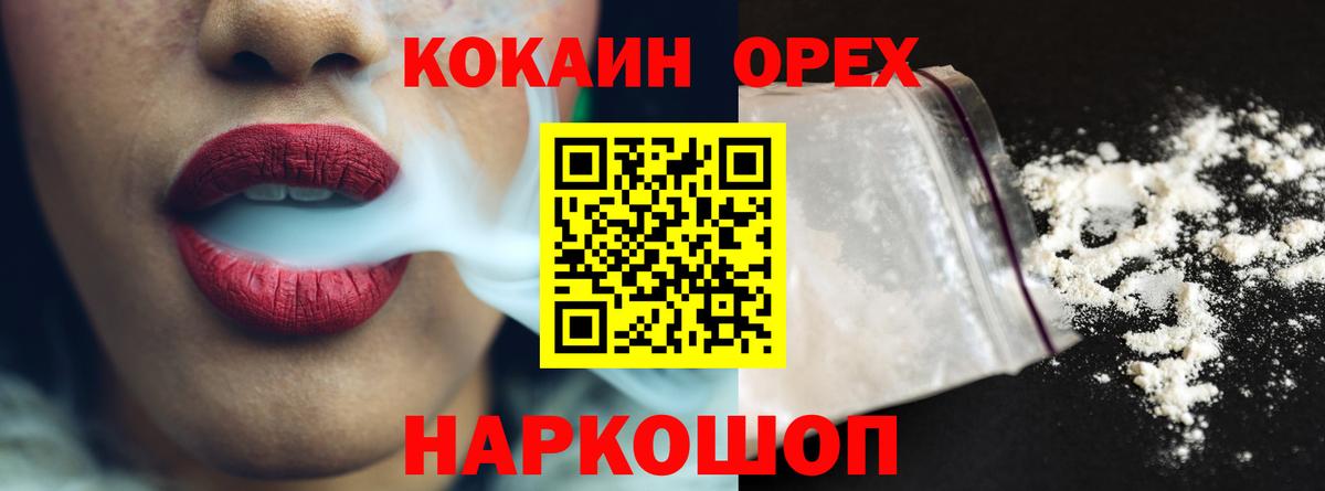 Кокаин 99%  Вход с VPN  Екатеринбург  КОКАИН 98% 