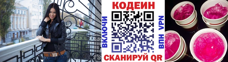 Codein напиток Lean (лин)  ОМГ ОМГ ССЫЛКА  Екатеринбург 