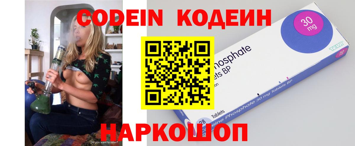 Кодеиновый сироп Lean напиток Lean (лин) Екатеринбург