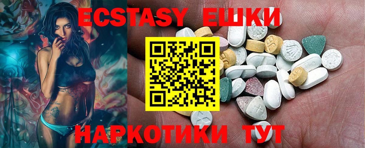 ЭКСТАЗИ  Вход с VPN  Екатеринбург  купить наркотики сайты  mega вход  Экстази DUBAI 