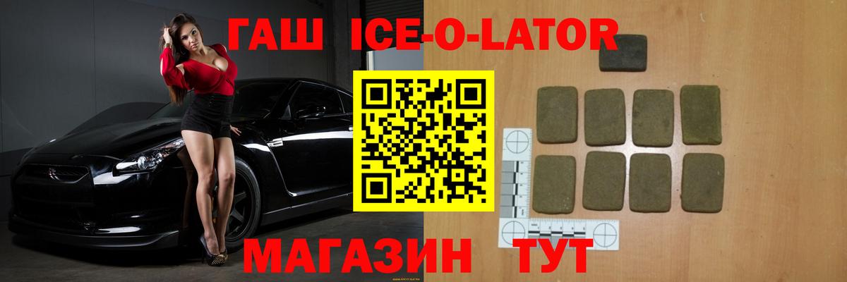 ГАШИШ Ice-O-Lator  Екатеринбург  ГАШИШ индика сатива 