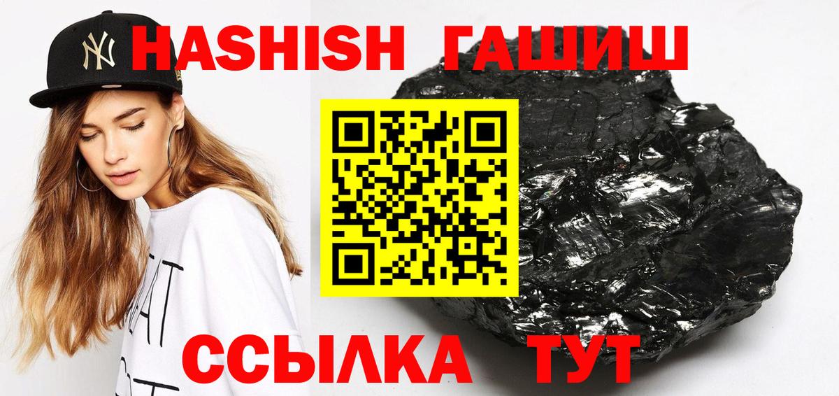 ГАШ убойный Екатеринбург