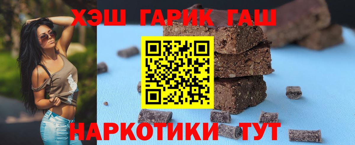 ГАШ хэш Екатеринбург