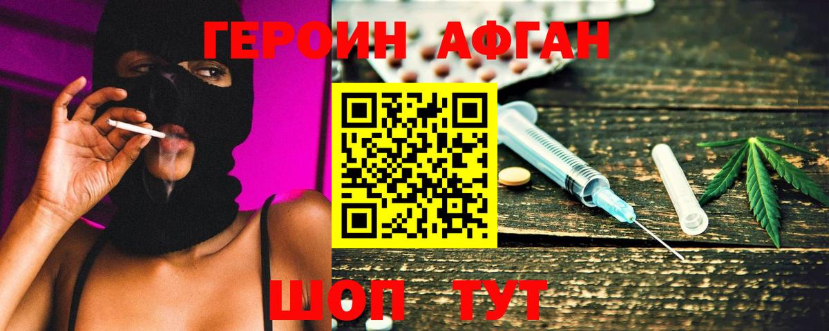 ГЕРОИН герыч  Вход с VPN  Екатеринбург 