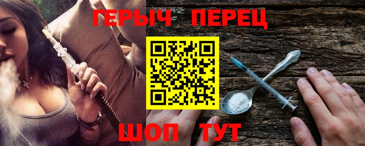 ГЕРОИН Heroin  Екатеринбург 