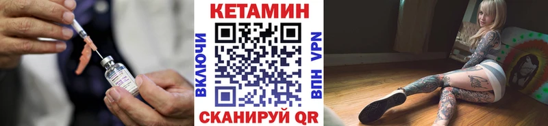 Кетамин VHQ  купить   Екатеринбург 