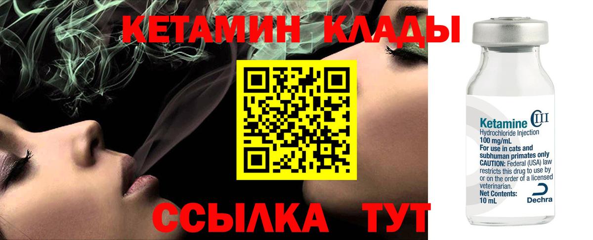 КЕТАМИН VHQ Екатеринбург