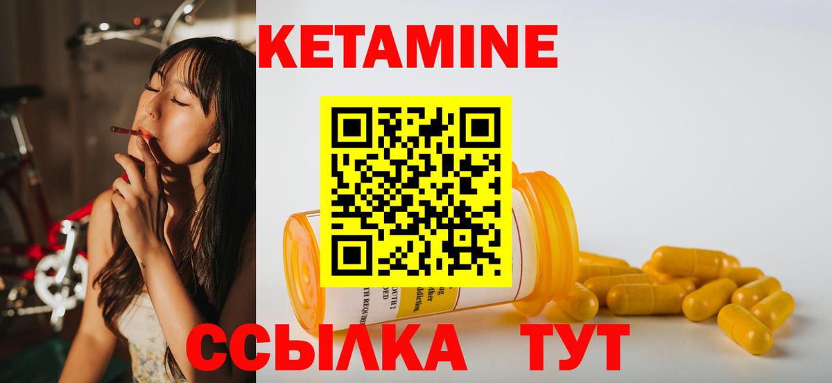 Кетамин ketamine  Екатеринбург  Кетамин VHQ 