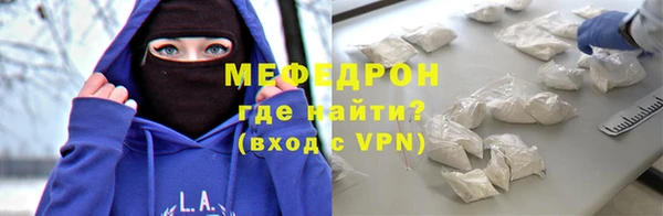 мяу мяу кристалл Мегион