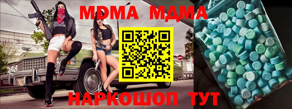 Меф  КОКАИН  Альфа ПВП СОЛЬ   Вход с VPN  Гашиш  Екатеринбург  Мефедрон кристаллы 