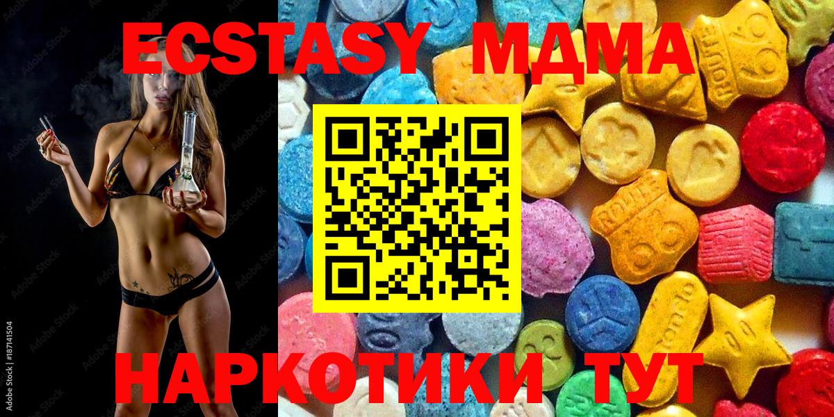 МДМА Molly  MDMA  Екатеринбург  MDMA Molly 