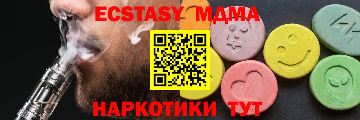 Екатеринбург  МДМА VHQ  Вход с VPN 