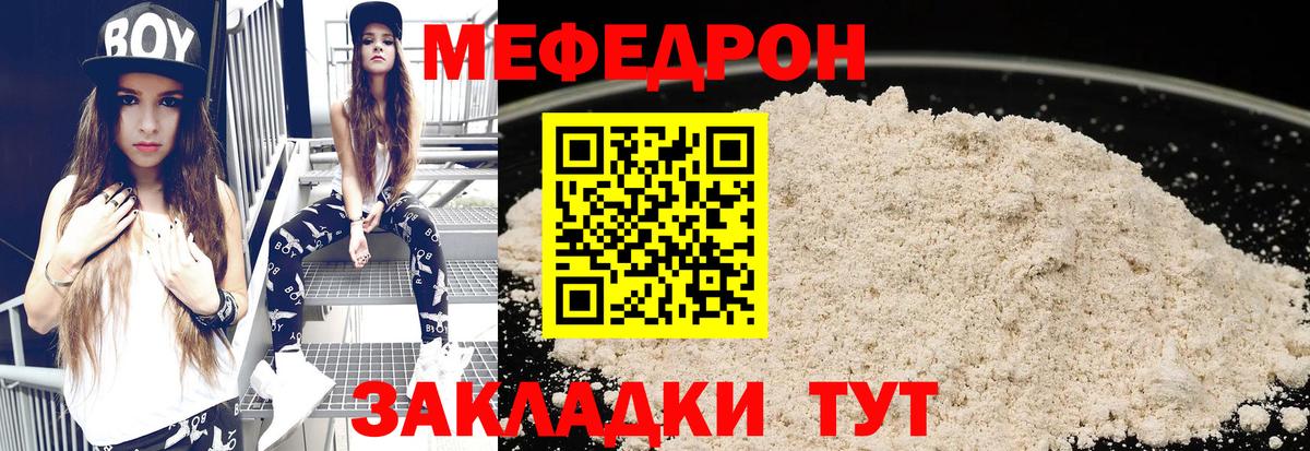 Меф кристаллы Екатеринбург
