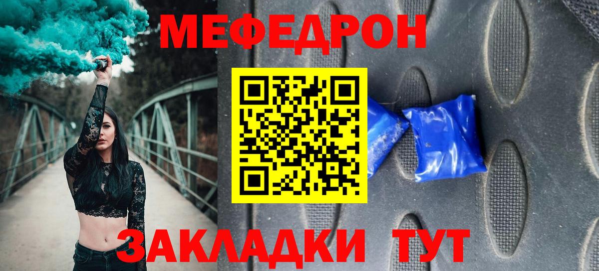 МЕФ мука Екатеринбург