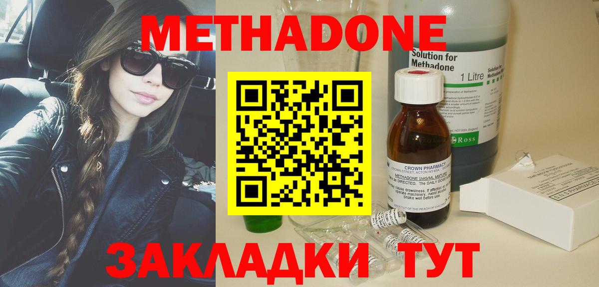 Метадон белоснежный  Метадон methadone  Екатеринбург  Вход с VPN 