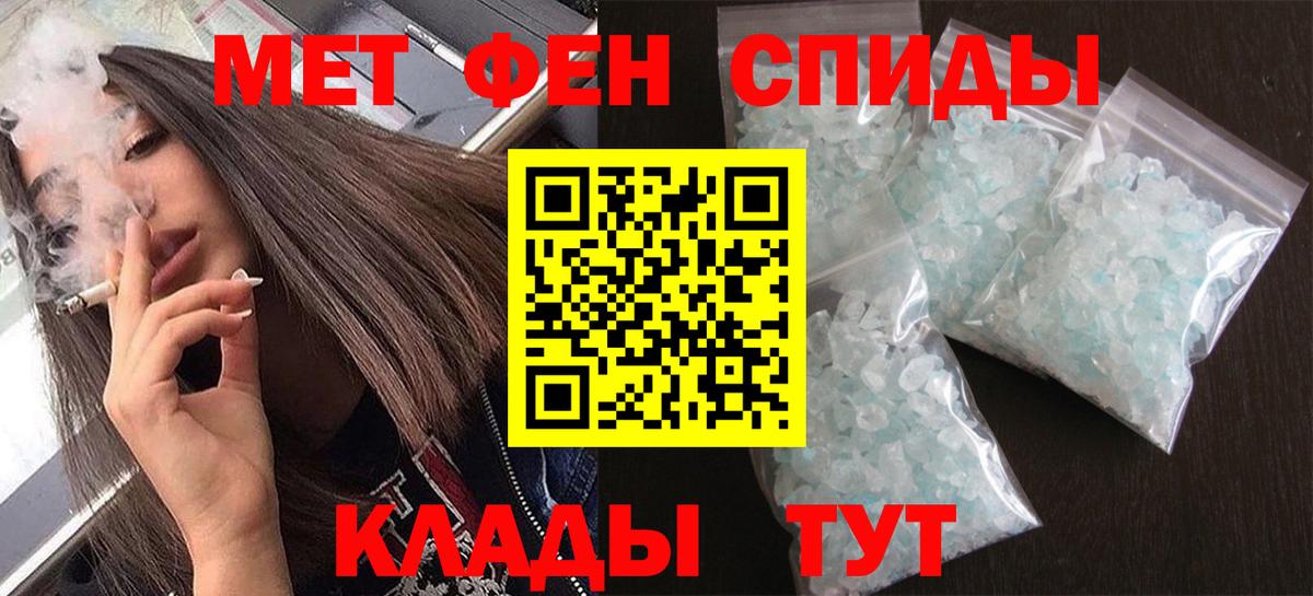 МЕТАМФЕТАМИН  Метамфетамин витя  Екатеринбург  Метамфетамин витя 