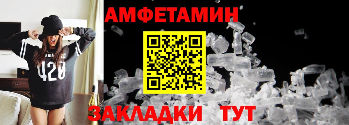 МЕТАМФЕТАМИН кристалл Екатеринбург