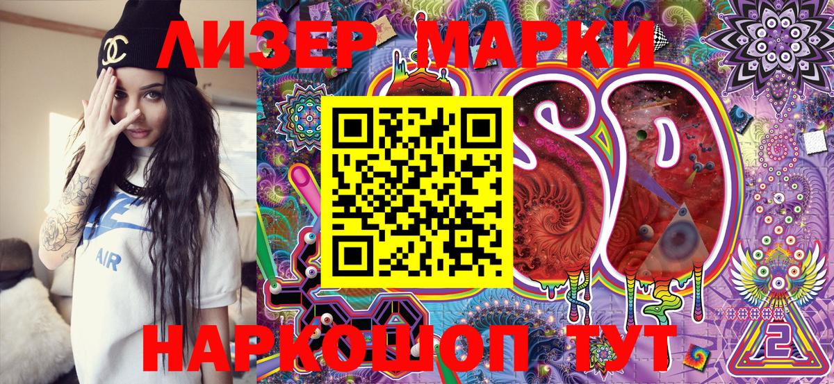 Екатеринбург  Марки N-bome 1,8мг  Марки N-bome 1,8мг  Вход с VPN 