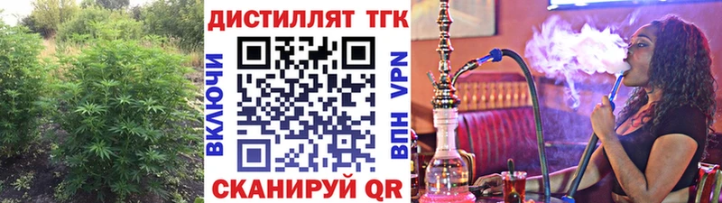 Дистиллят ТГК вейп с тгк Екатеринбург