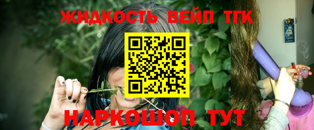 Дистиллят ТГК гашишное масло  закладки  Екатеринбург 