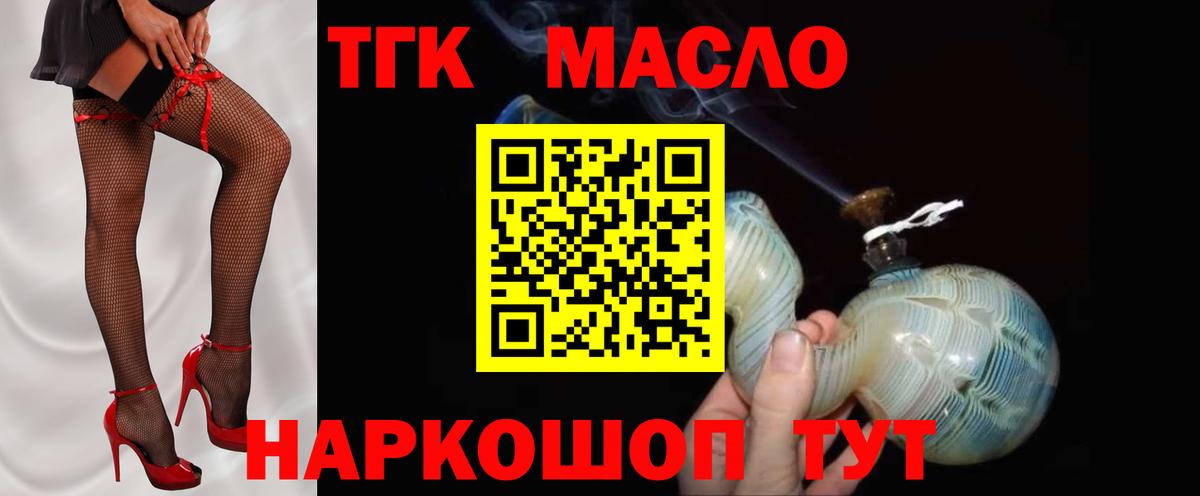 ТГК концентрат  Вход с VPN  Екатеринбург  Дистиллят ТГК вейп 