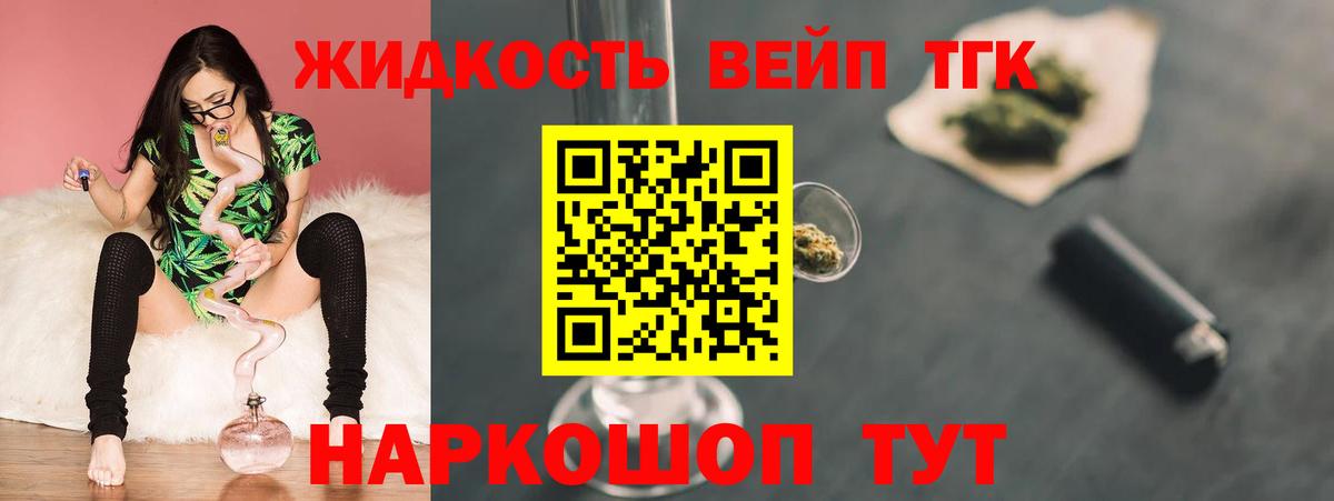 ТГК жижа Екатеринбург