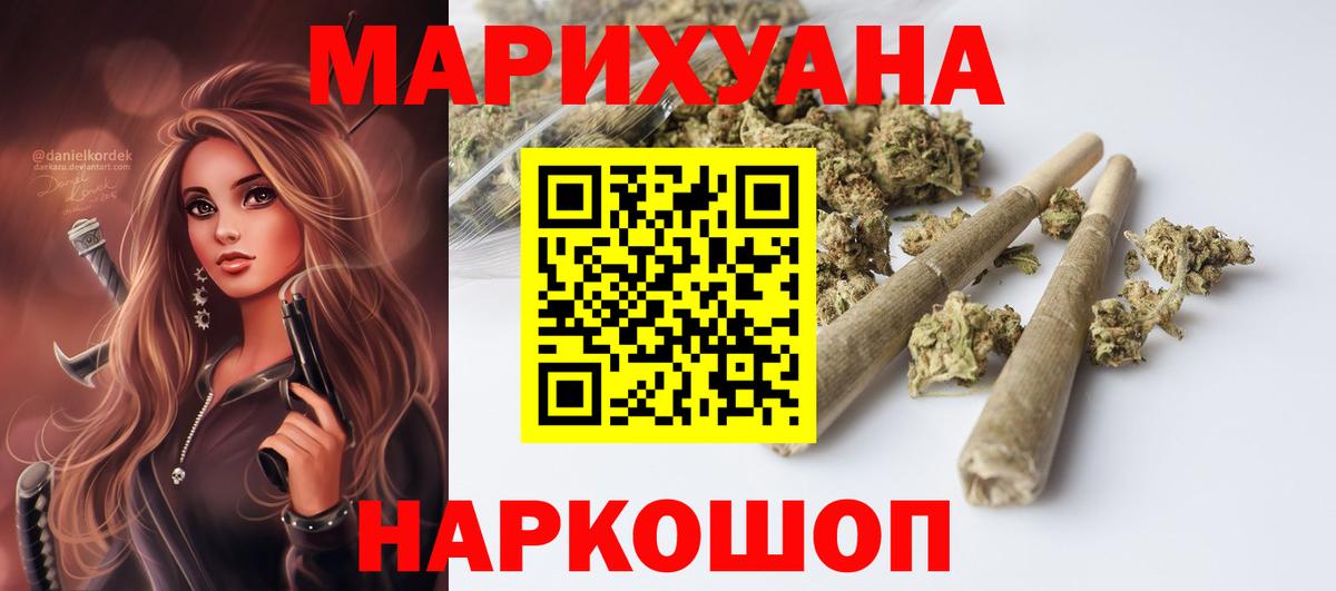 МАРИХУАНА сатива Екатеринбург